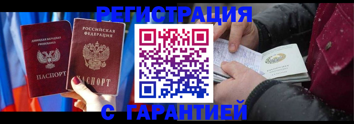 временная прописка в Семикаракорске