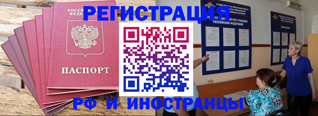 прописка штамп в Семикаракорске