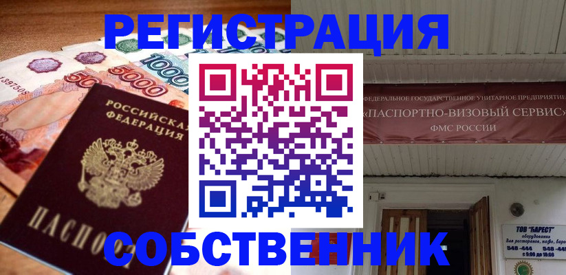 временная регистрация адрес в Семикаракорске