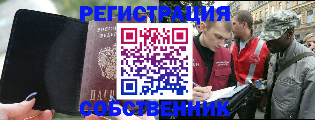 временная регистрация для школы в Семикаракорске