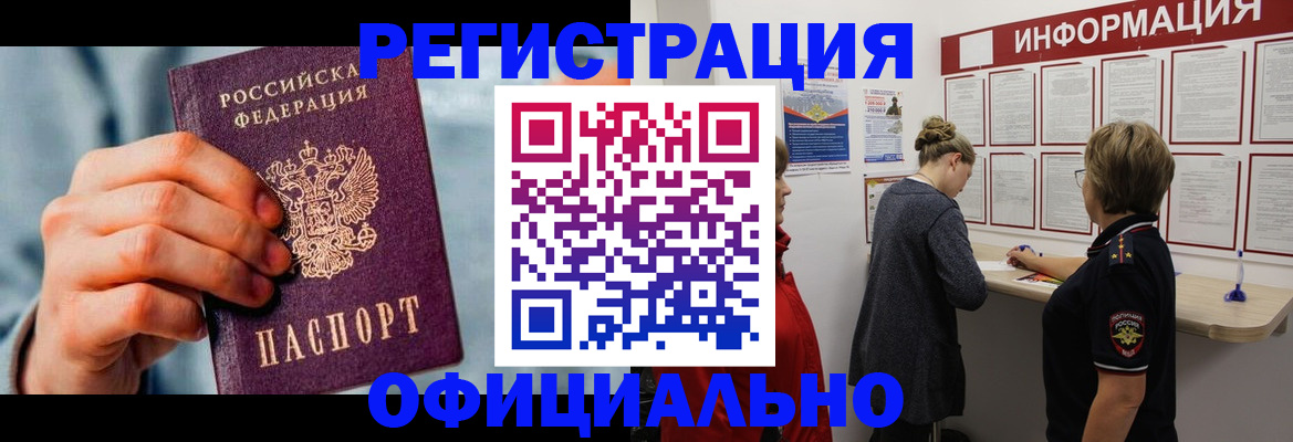 прописка для военкомата в Семикаракорске