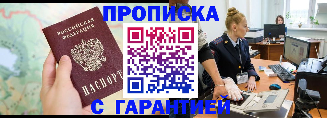 временная регистрация для школы в Семикаракорске