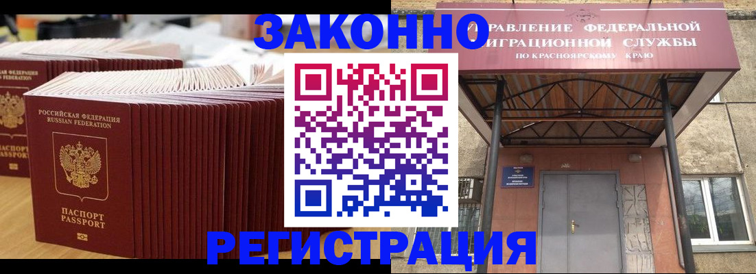 прописка ребенка в Семикаракорске
