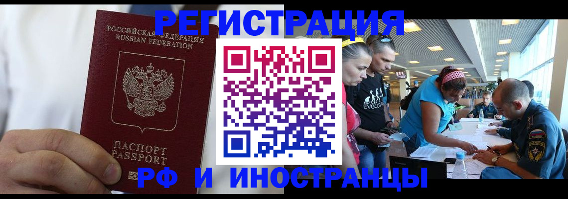 купить прописку в Семикаракорске